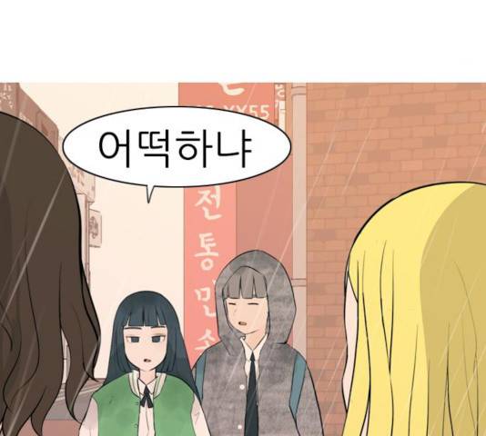 연놈 297화 18