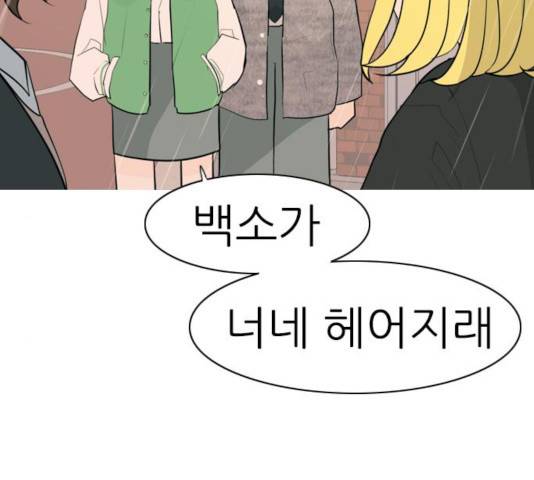 연놈 297화 19