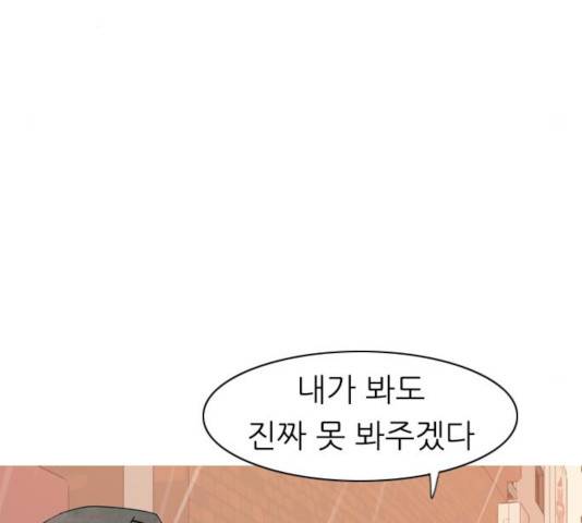 연놈 297화 20