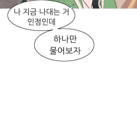 연놈 297화 22