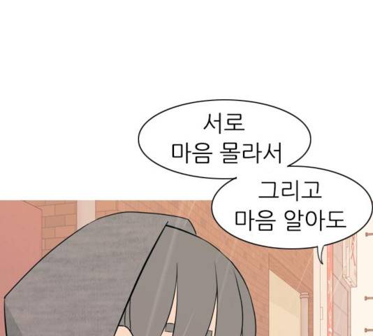 연놈 297화 23