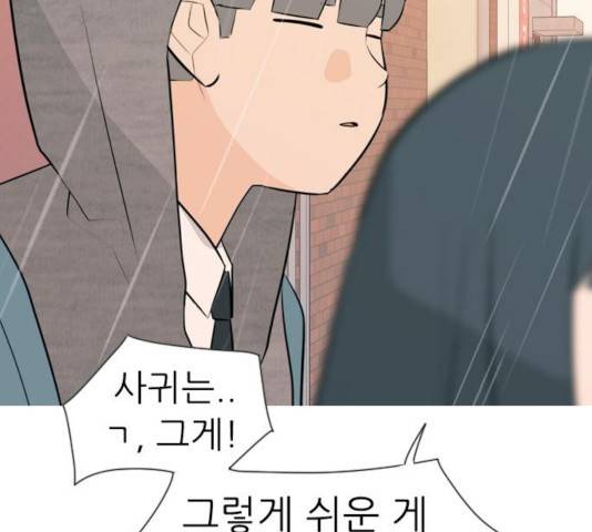 연놈 297화 24