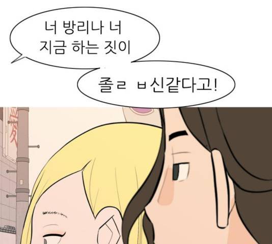 연놈 297화 26