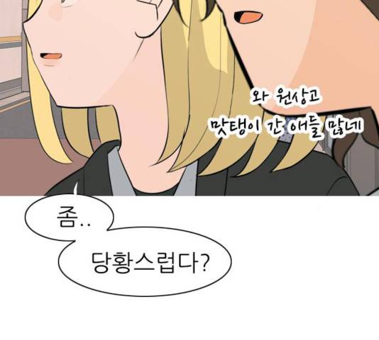 연놈 297화 27
