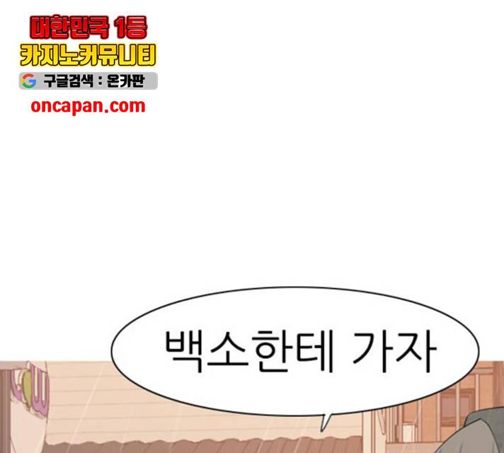 연놈 297화 30