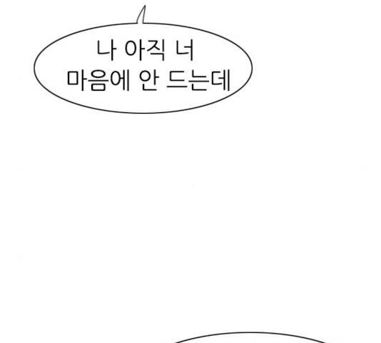 연놈 297화 32