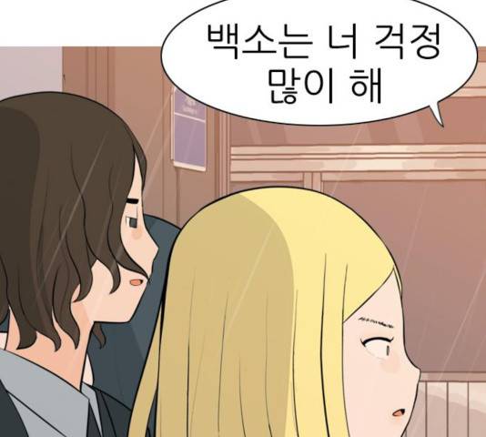 연놈 297화 33