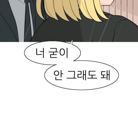 연놈 297화 34