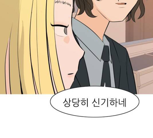 연놈 297화 36