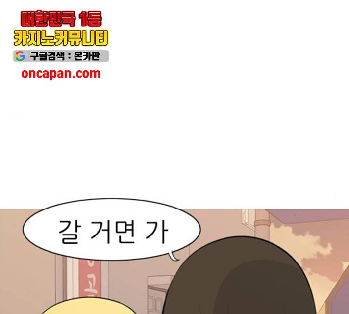 연놈 297화 37