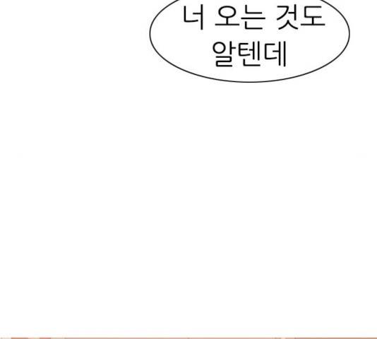 연놈 297화 39