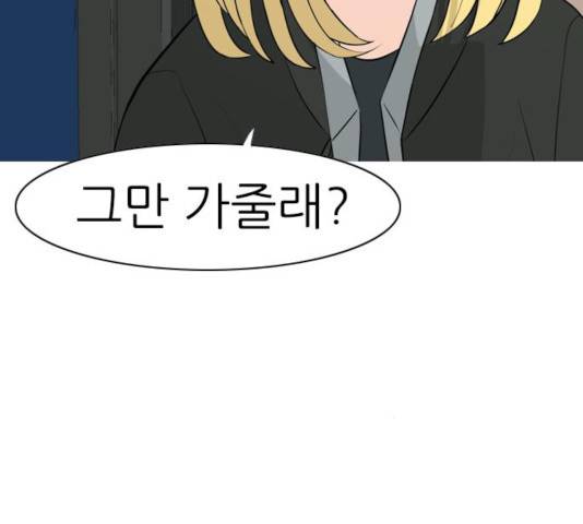 연놈 297화 45