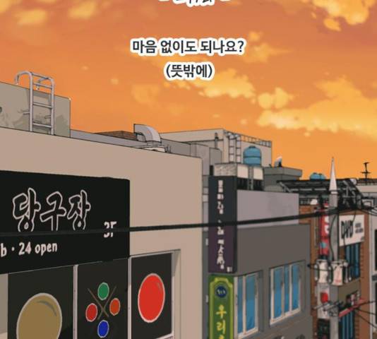 연놈 297화 47