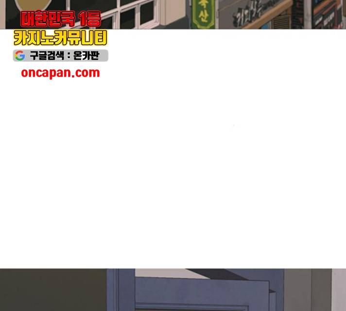 연놈 297화 48