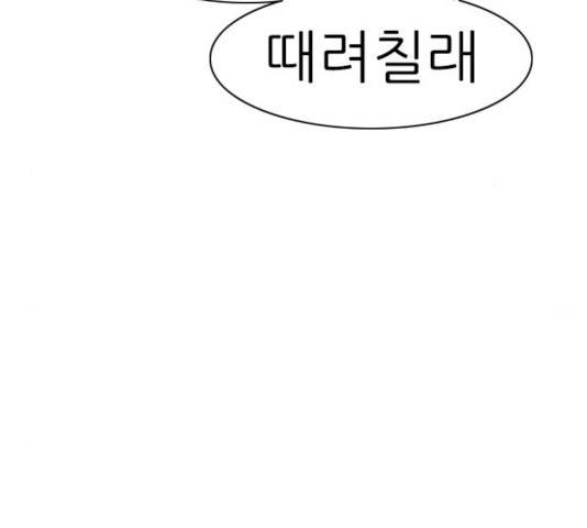 연놈 297화 54