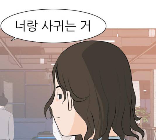 연놈 297화 55