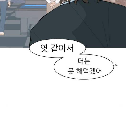 연놈 297화 56