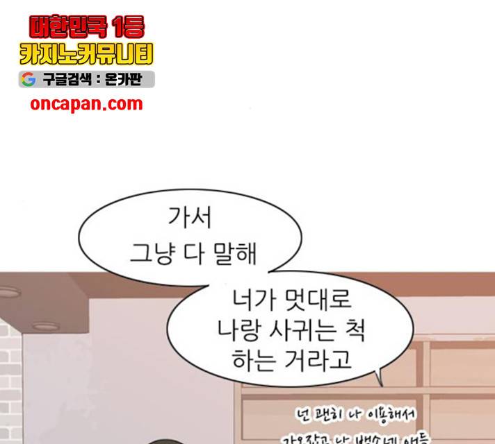 연놈 297화 57