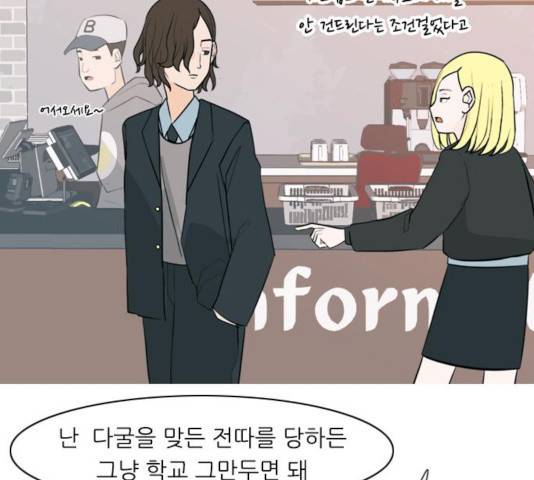 연놈 297화 58
