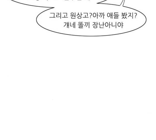 연놈 297화 59