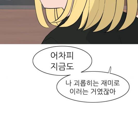 연놈 297화 61