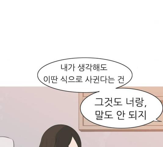 연놈 297화 62