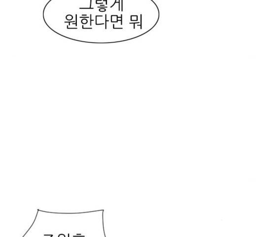 연놈 297화 64