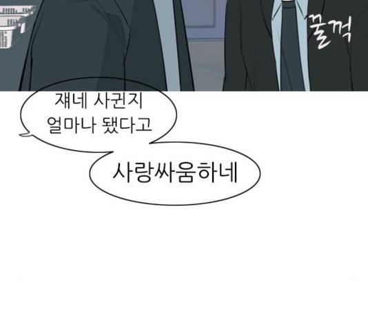 연놈 297화 66