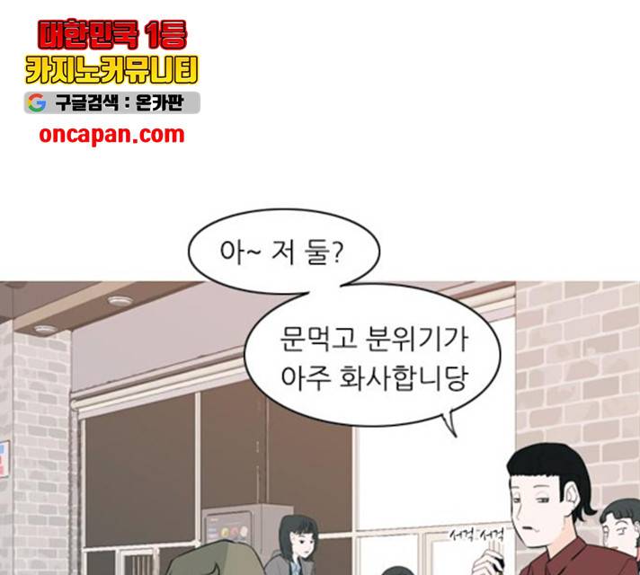 연놈 297화 67