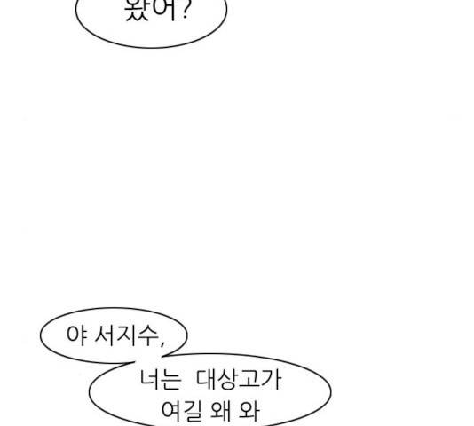 연놈 297화 71
