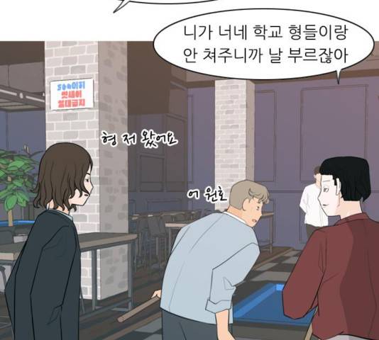 연놈 297화 72