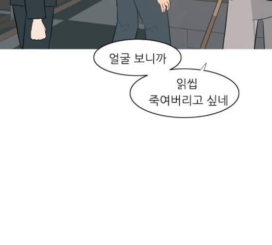 연놈 297화 73
