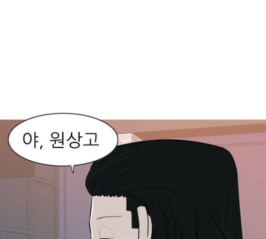 연놈 297화 74