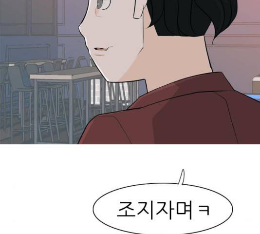 연놈 297화 75