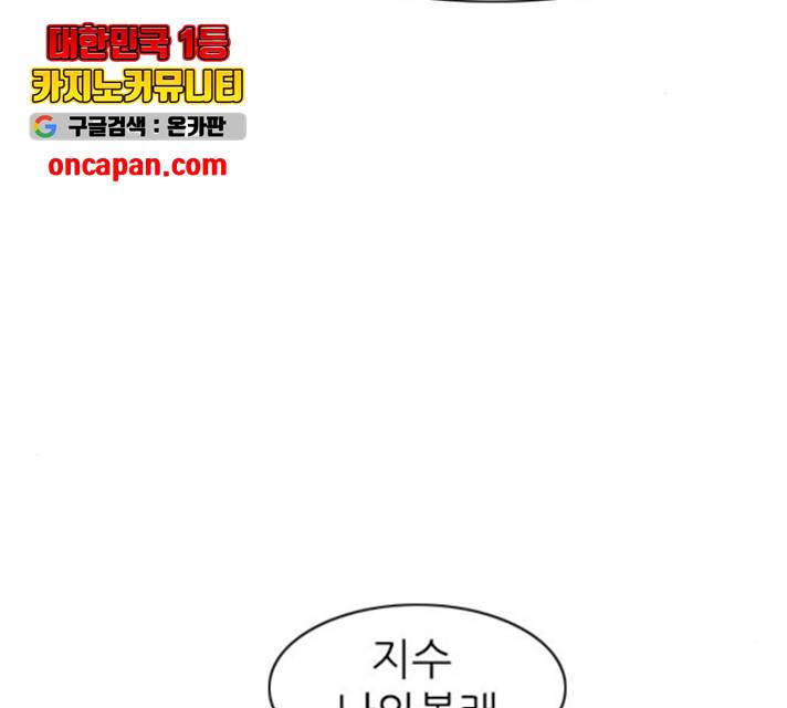 연놈 297화 76