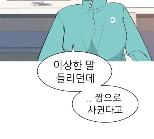 연놈 297화 80