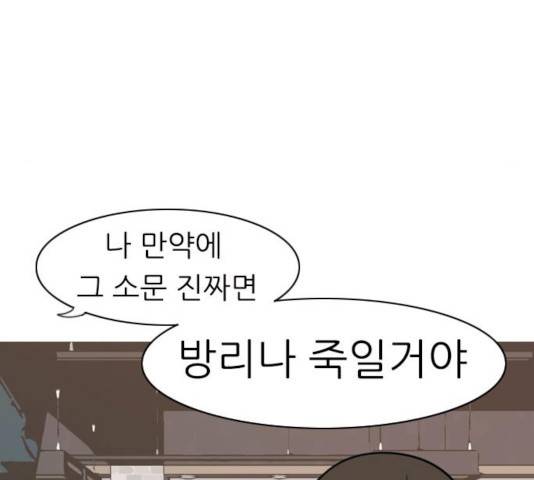 연놈 297화 81