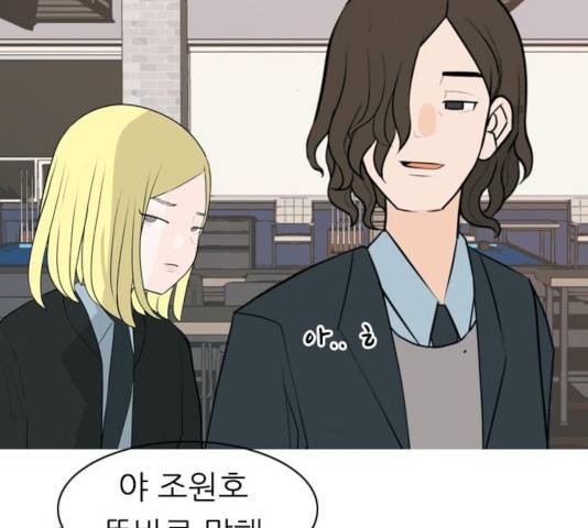 연놈 297화 82