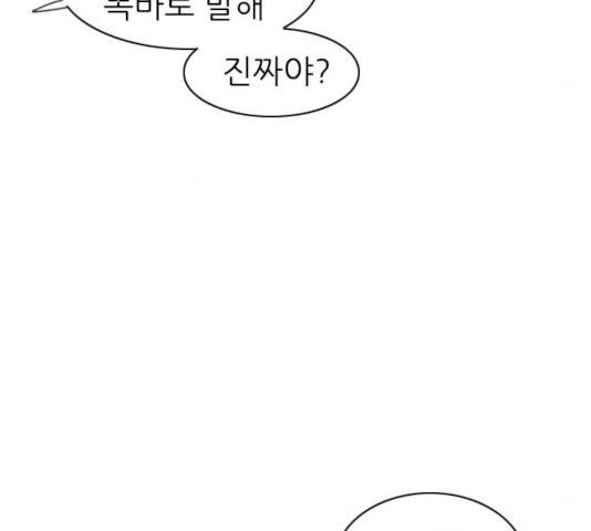 연놈 297화 83