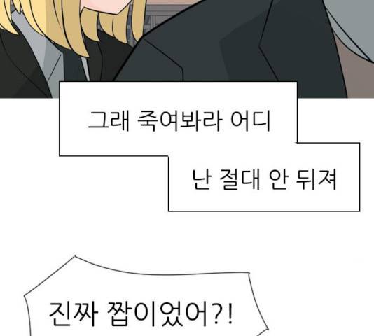 연놈 297화 85