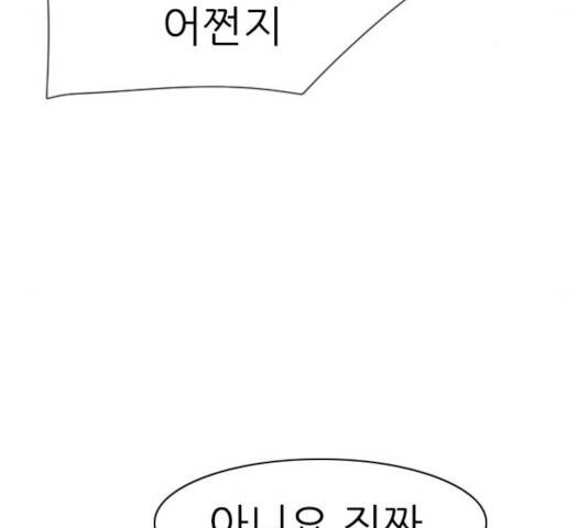 연놈 297화 86