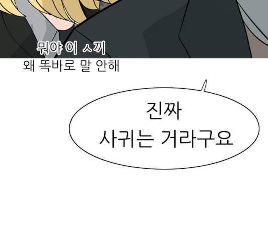 연놈 297화 88