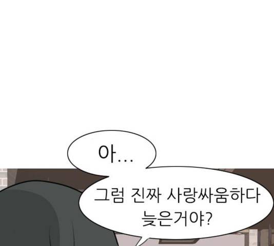 연놈 297화 89