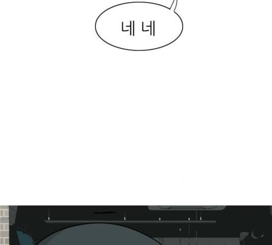 연놈 297화 91