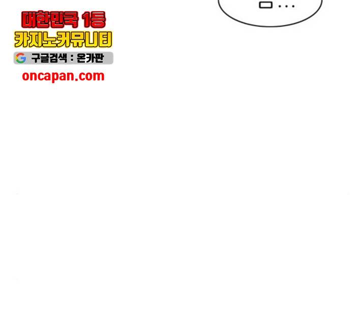 연놈 297화 93