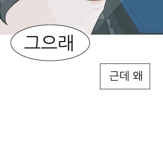 연놈 297화 95