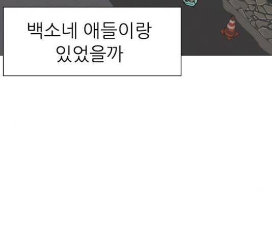 연놈 297화 97