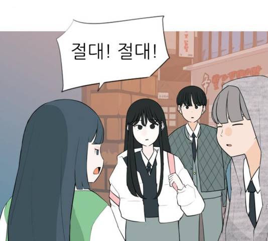 연놈 297화 98