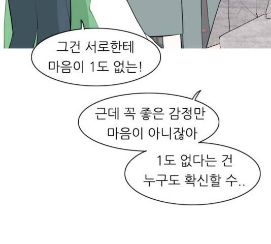 연놈 297화 99