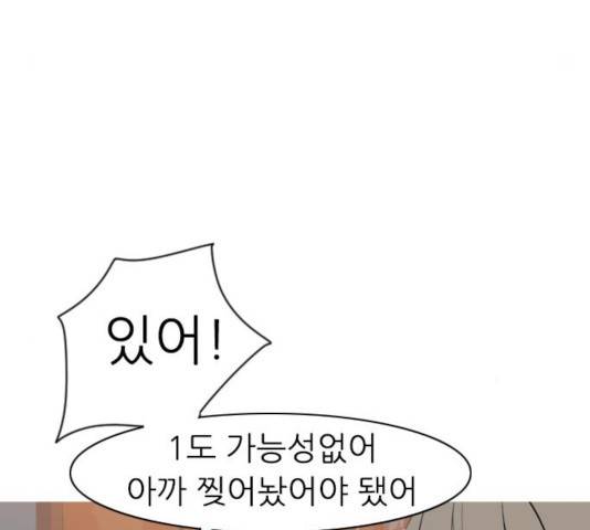 연놈 297화 100